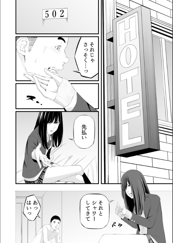 懲罰●● モザイク版_6枚目の画像